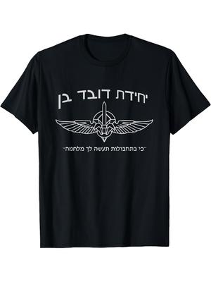 Camiseta Masculina Casual de Verão com Gola Redonda e Manga Curta, Estampada, 100% Algodão - Design das Forças Especiais do Exército Israelense-Sayeret Duvdevan.