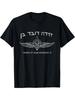 Israeli Army Special Forces-Sayeret Duvdevan Design-100% Cotton Summer O-neck Short Sleeve Casual Printed Men's T-shirt.