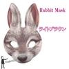 Sugarello Rabbit Masks, Animal Masks, Cosplay, Halloween, Party Headgear, Set of 2 (Gray)