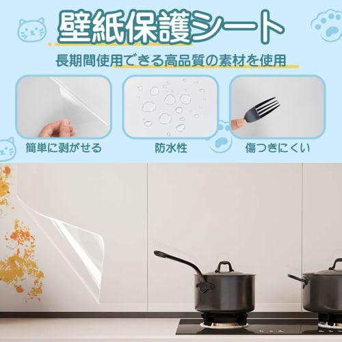 Cosnight Cat Wallpaper Protector, Anti-Scratching Sheet, 30cm Wide x 2.5m Long, Transparent, Removable Pet Wall Protector, Waterproof and Stain-Resist