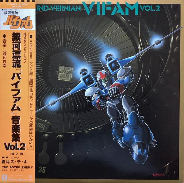 

LP Record ANIME - Round Vernian Vifam Vol.2 K10028 WARNER BROS 1984 Japan Anime/Game Used