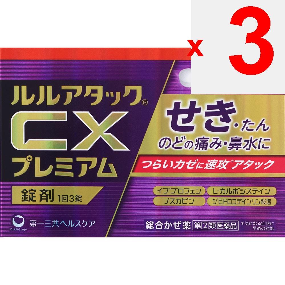 Daiichi Sankyo Healthcare Lulu Attack CX Premium 18 Tablets Effective Cough Medicine Indications: Relief of Cold Symptoms (cough, Phlegm, Sore Throat,
