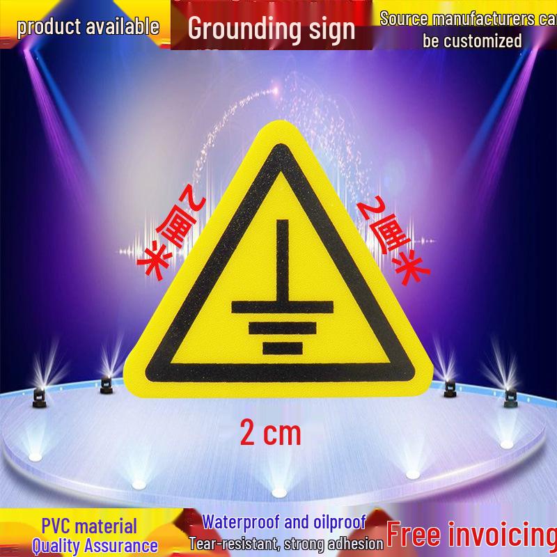 Equipment Grounding Label - Round PVC Warning Sign
