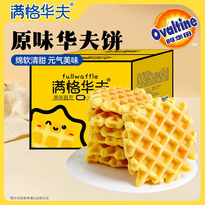 Original Flavor Waffle 400g