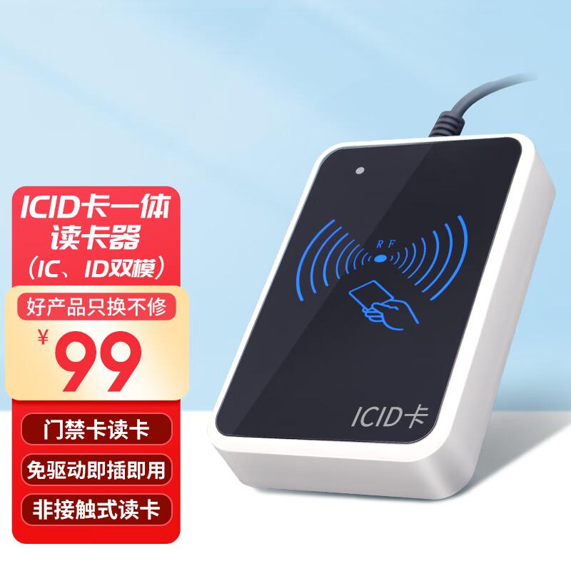 Zhi Jing D3 USB IC/ID Card Reader/Writer