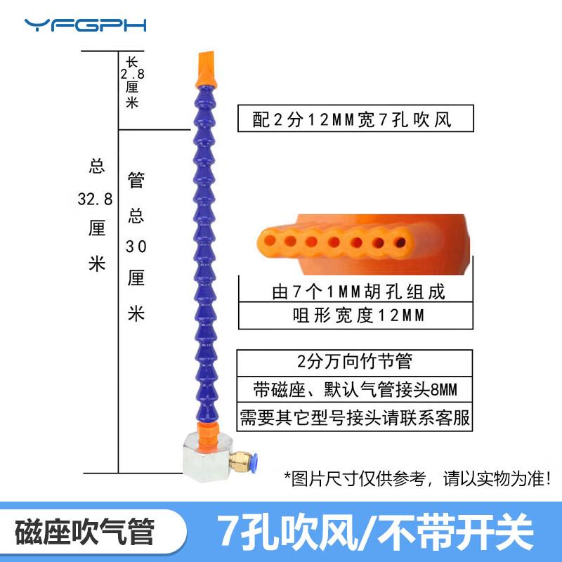 Magnetic Base Flexible Air/Coolant Nozzle Hose