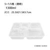 Disposable 6-Compartment Food Container