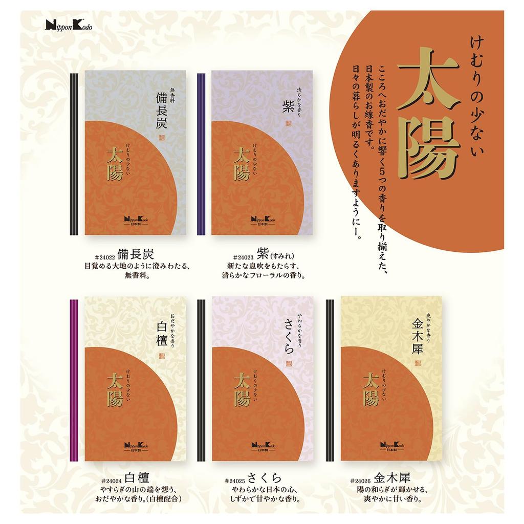 Nippon Kodo Taiyo Sakura Rose Packaging 100g
