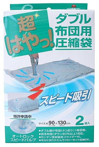 

Earl Super Compression bag for double 2 pieces Fast! futon, SP-002