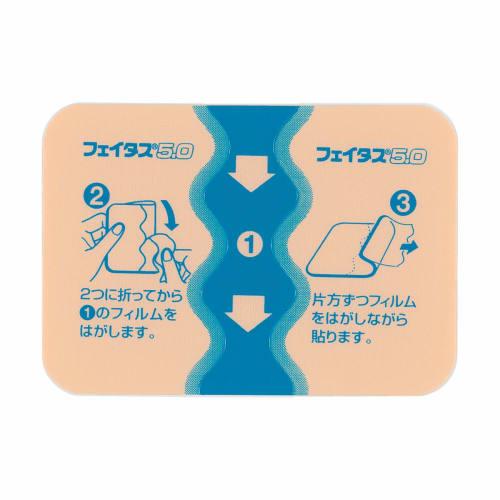 [Category 2 OTC Drug] Feitas 5.0, 14 Pieces
