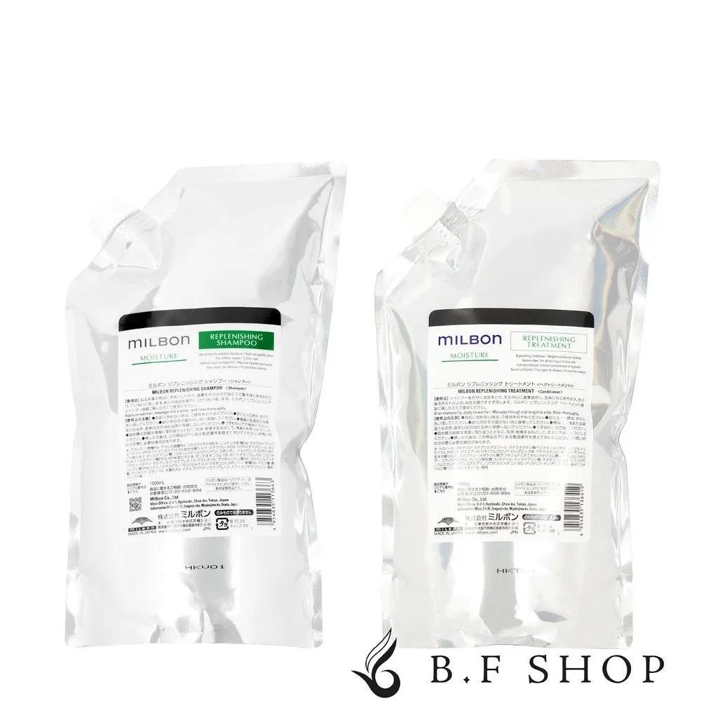 Milbon Moisture Replenishing Shampoo 1000ml & Treatment 1000g Set Premium Salon Care