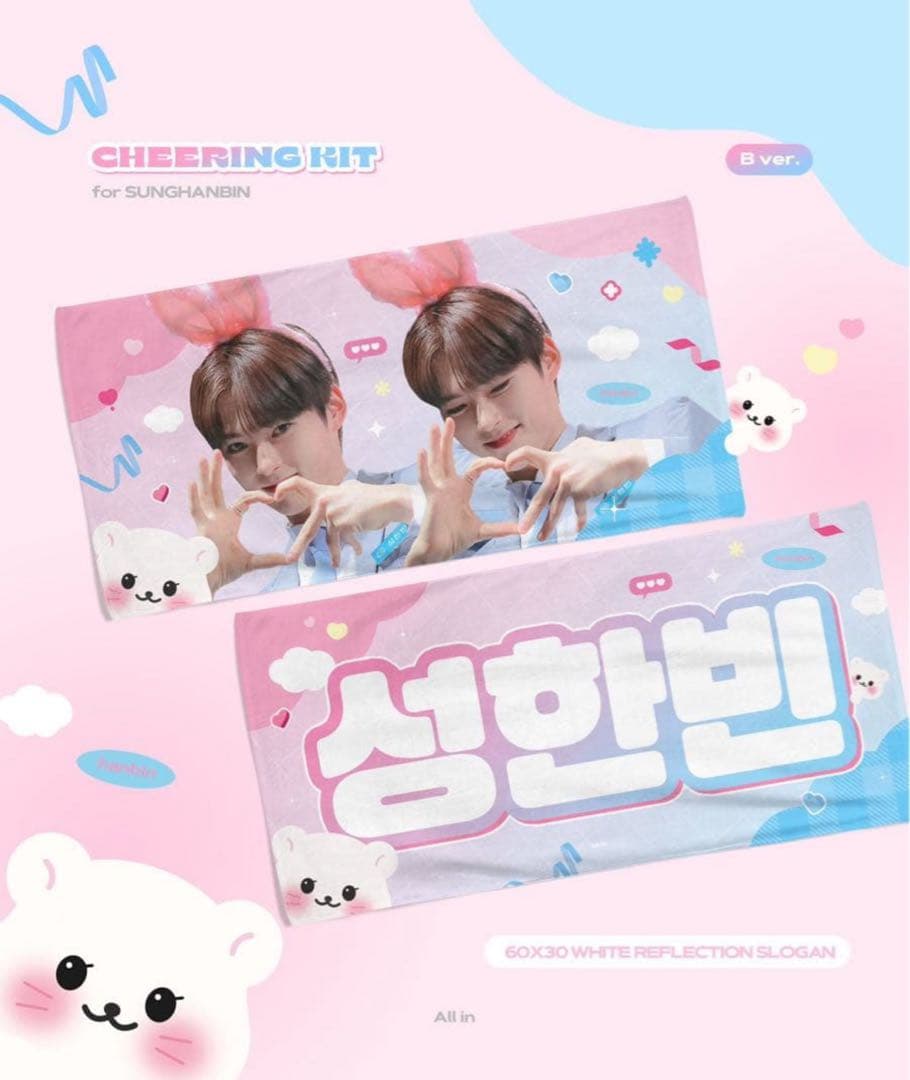 

[USED] zb1 Song Hanbin cheering kit slogan