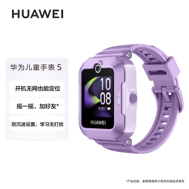 

Серия детских часов Huawei Watch 5 (Китайская версия)