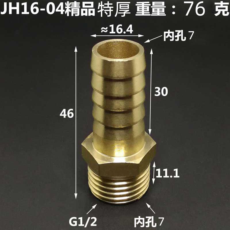 Thicken 13 14 16 19 Mm Hose Barb To 3/8" 1/2" 3/4" BSP Male Thread Brass Pipe Fitting Connector Water Gas Oil
