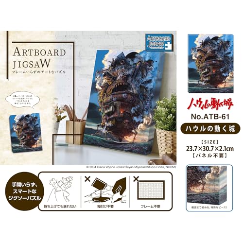 Ensky Howl's Moving Castle 23.7 X 30.7 X 2.1 Cm Ghibli Art Board Jigsaw Puzzle 366 Pieces (ATB-61)