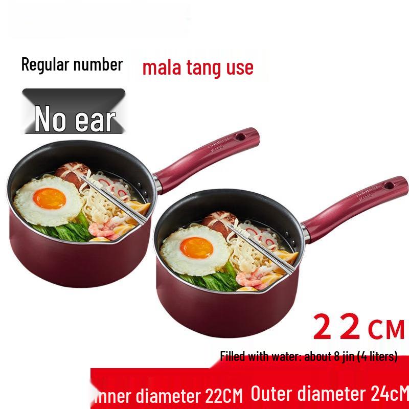 DM 22CM Non-stick Aluminum Soup & Malatang Pot, 2-piece Set