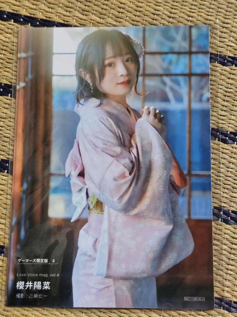 

[USED] Love Voice Sakurai Haruna bonus bromide