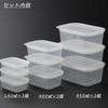 Inomata Chemical Rakuchin Pack Rectangular Food Storage Set of Clear Made in Microwave with for and Food Food Small 1830 (Inomata-k) Containers, 9,