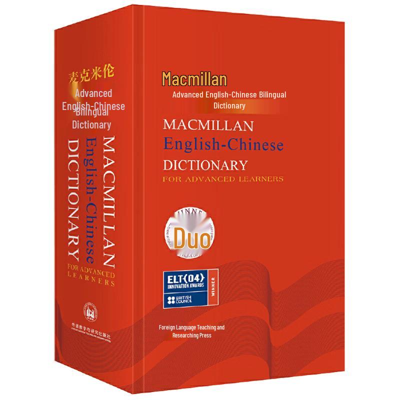 Macmillan Advanced English-Chinese Dictionary