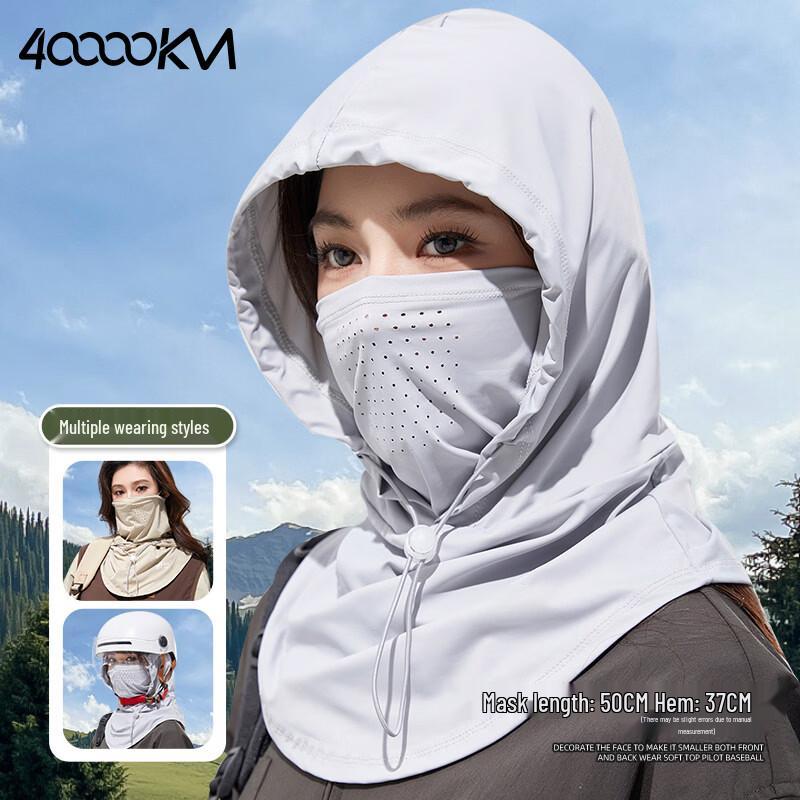 40000 KM Outdoor UV Protection Ice Silk Full Face Mask