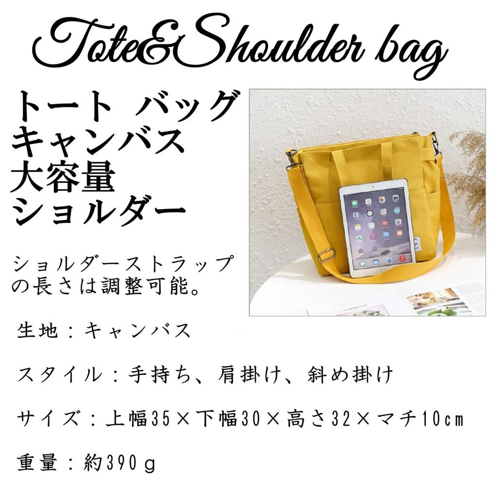 Brighttrust Tote Bag, Large Capacity, Canvas Shoulder Bag, Crossbody Bag, for Students, School, and Commuting (Yellow)