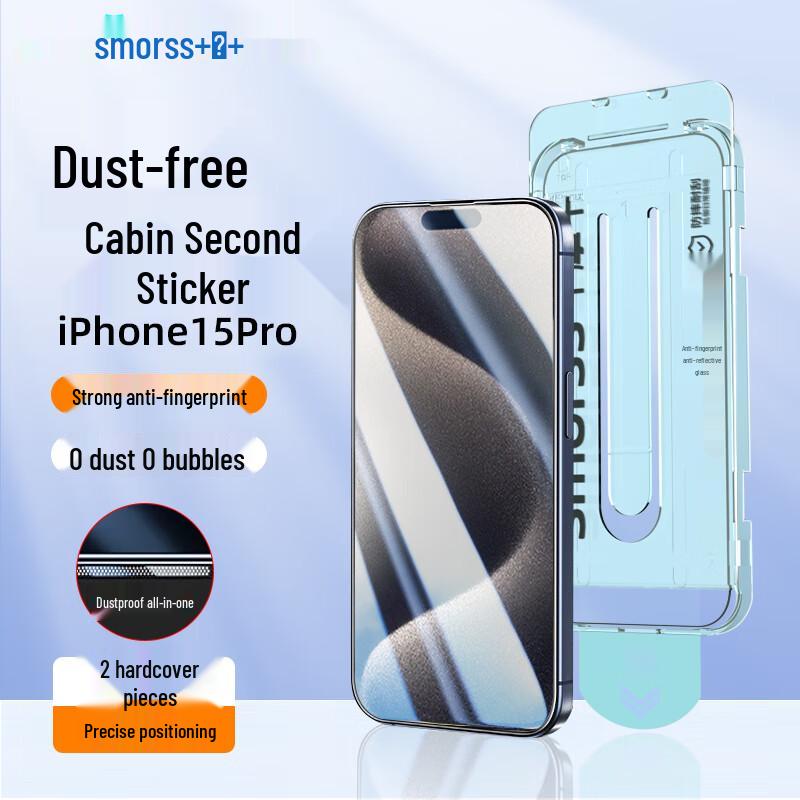 Smorss iPhone Screen Protector