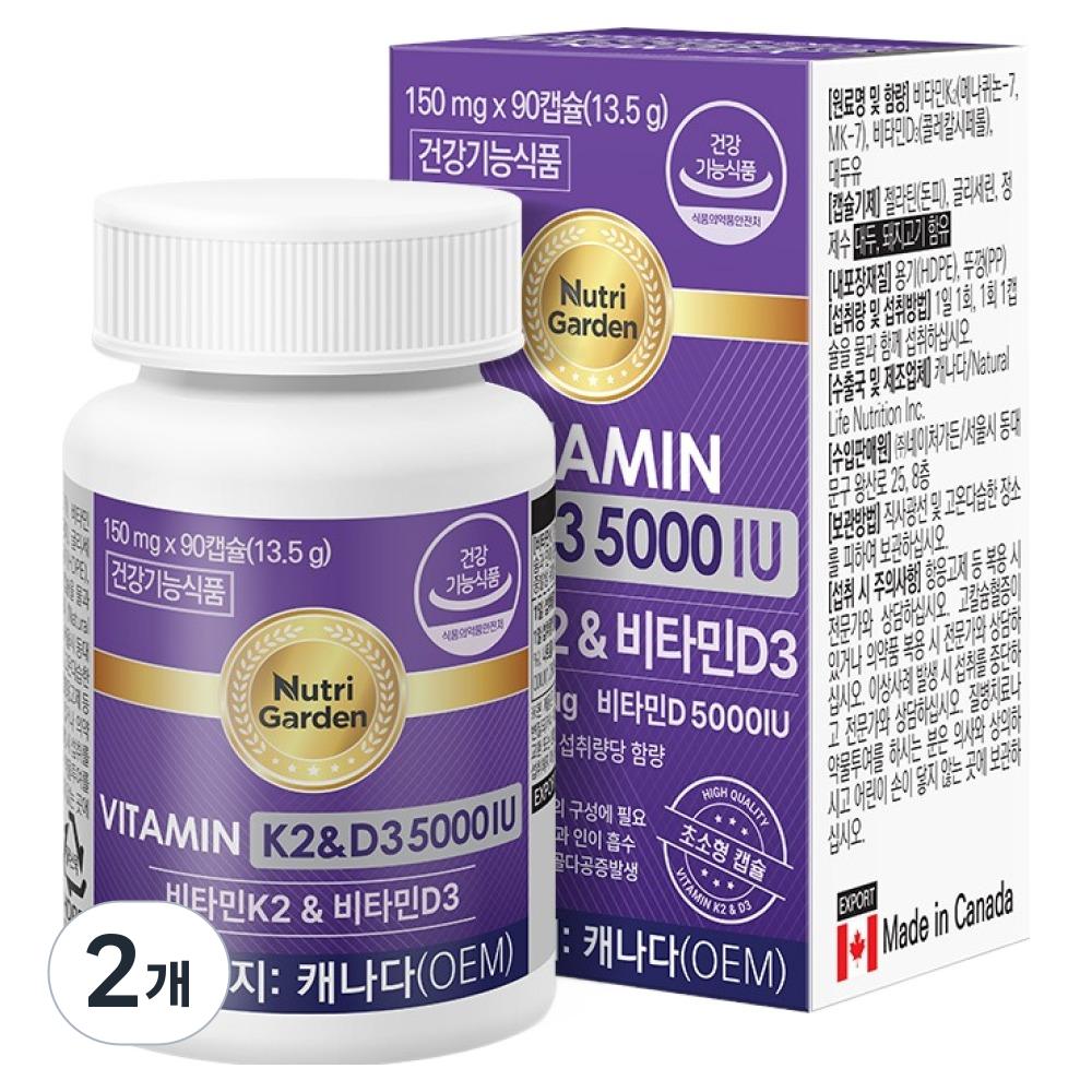 Nutrigarden Vitamin K2 Vitamin D3 5000IU 2 pcs 90 Tablets