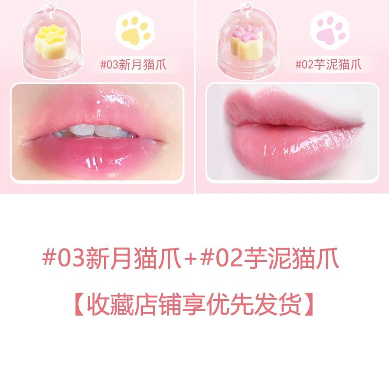Cat Claw Jelly Color-Changing Lip Balm for Women, Autumn and Winter, Moisturizing and Hydrating for Chapped Lips, Improves Lip Lines, Lip Care Balm