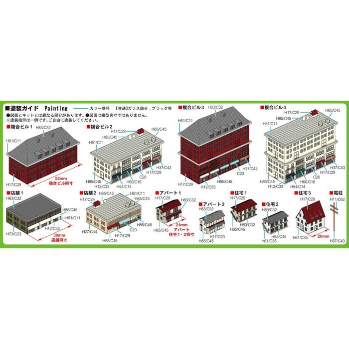 Pit Road 1/700 Skywave Structure Set 5 (Complex Building, Shops, Apartment, Residence) Plastic Model SW20 (Diorama) Pre-Colored 1/700 Scale