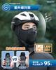 ROCKBROS Face Cover, Cool Feeling, Balaclava, UV Protection, Not Stuffy,