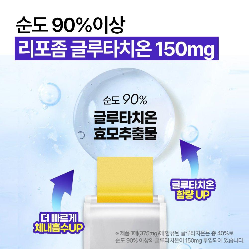 Chong Kun Dang liposome glutathione core film (30 packs x 3 boxes)