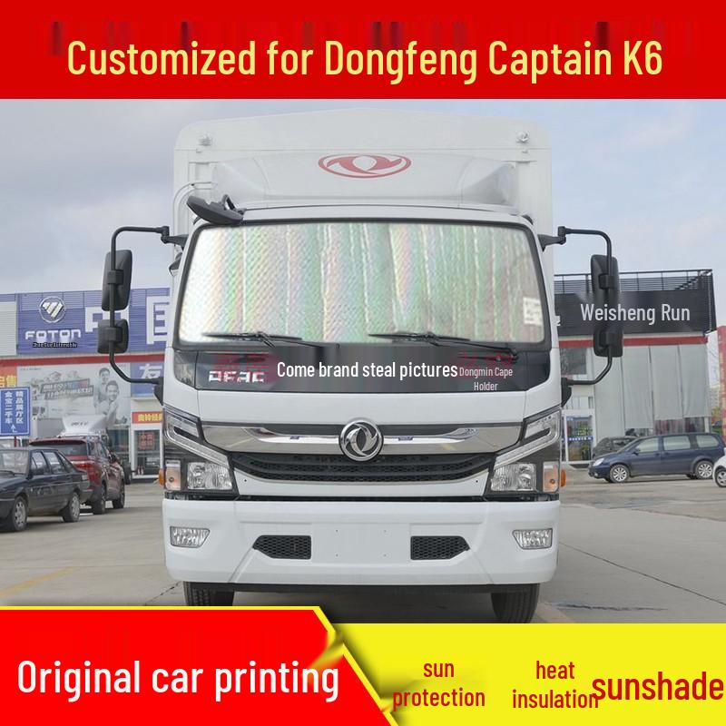 

Avancier Special Sunshade Heat Insulation Windshield Cover Laser Second Gen [5 Layers] Side 50*60CM