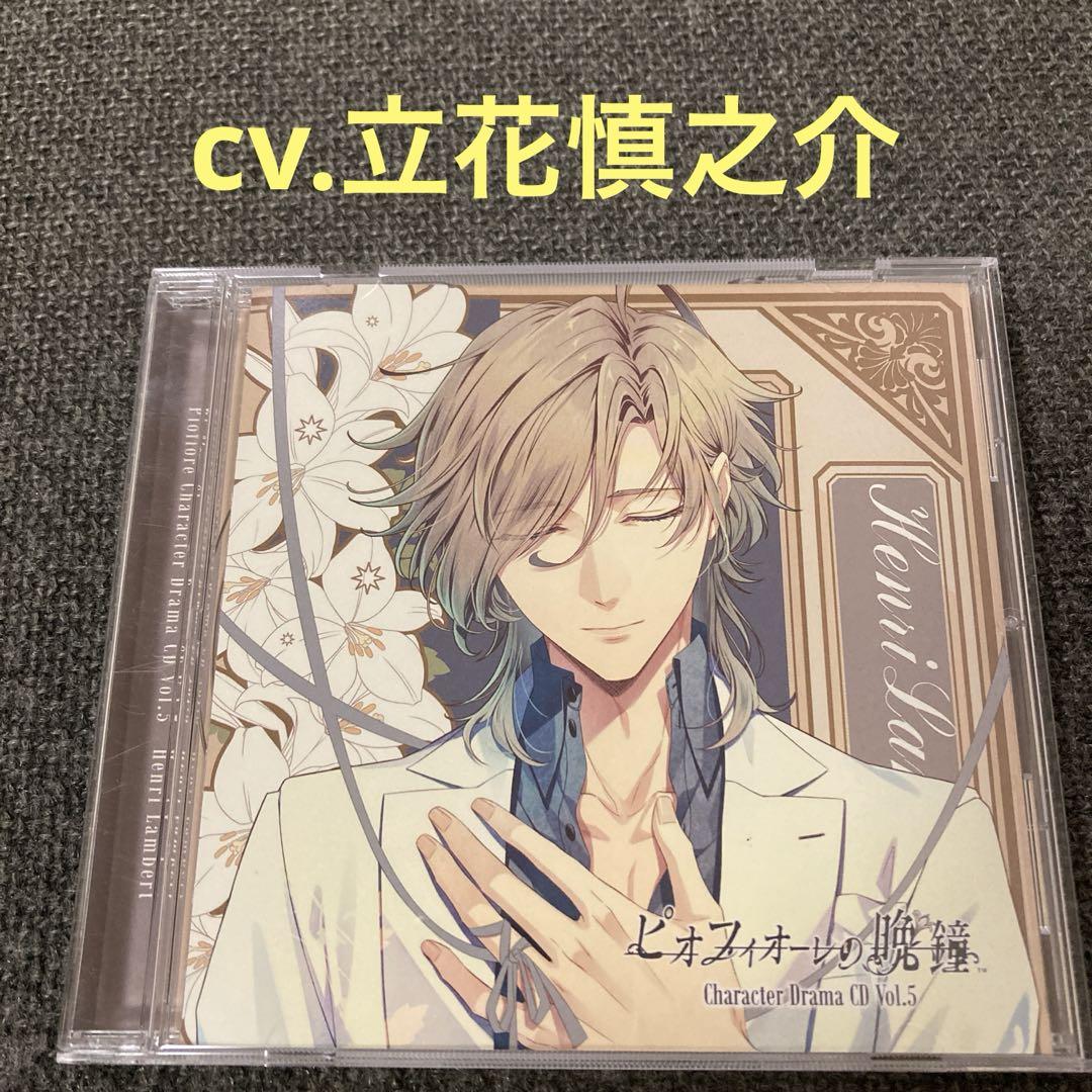 

[USED] Piofiore no Bansho - Shinnosuke Tachibana, Henri, CD Drama CD Situation CD
