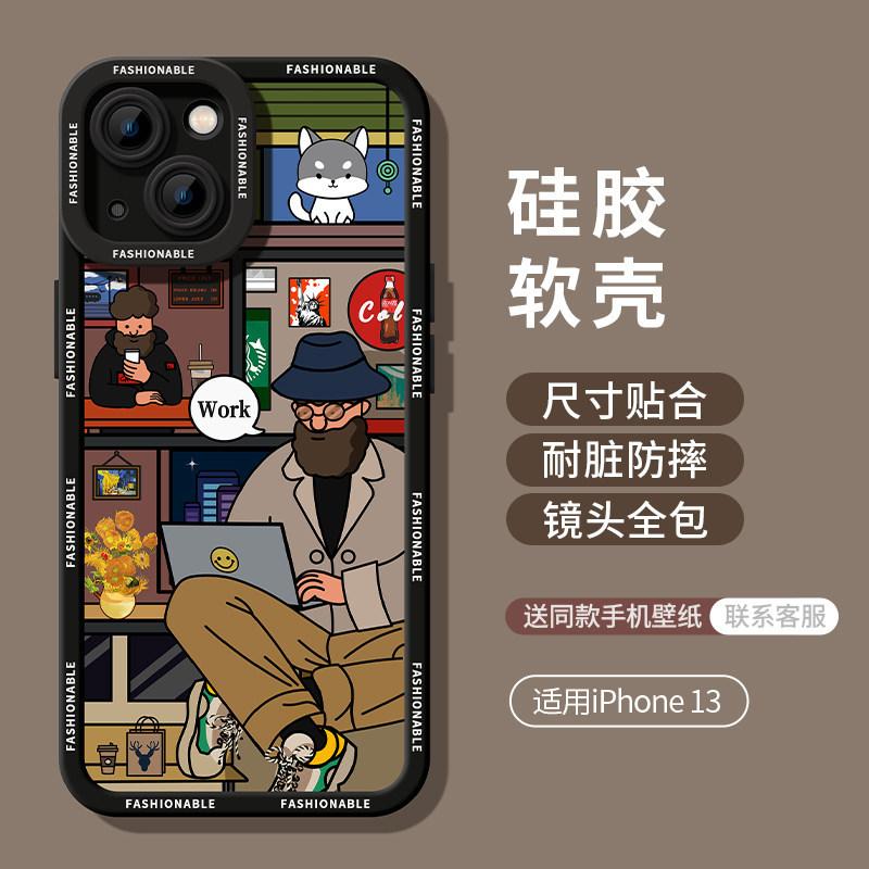 Van Gogh mobile phone case is suitable for iPhone17 silicone 16promax Apple 15 Europe, America, 14 high-end sense 13 soft 12 sets