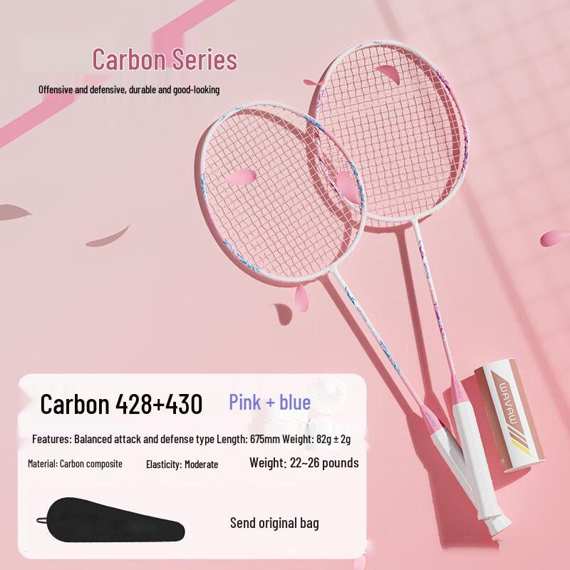 WEZHO GF428/430 Adult Badminton Racket Set