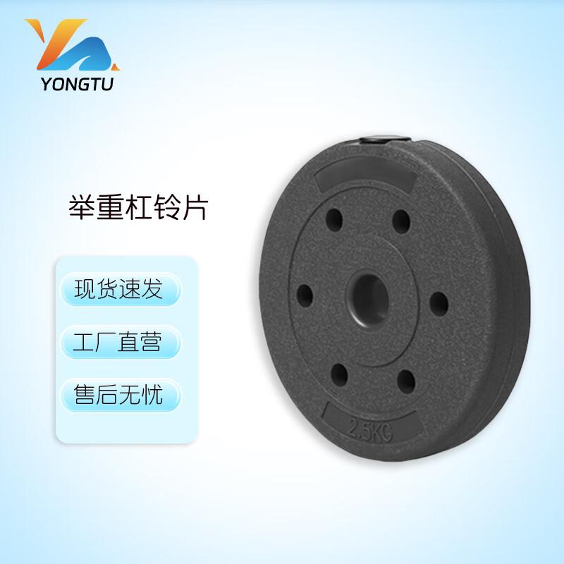 

Yongtu 3cm Hole Rubberized Barbell Plates