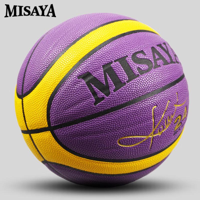 San Huan Kobe Signature Basketball