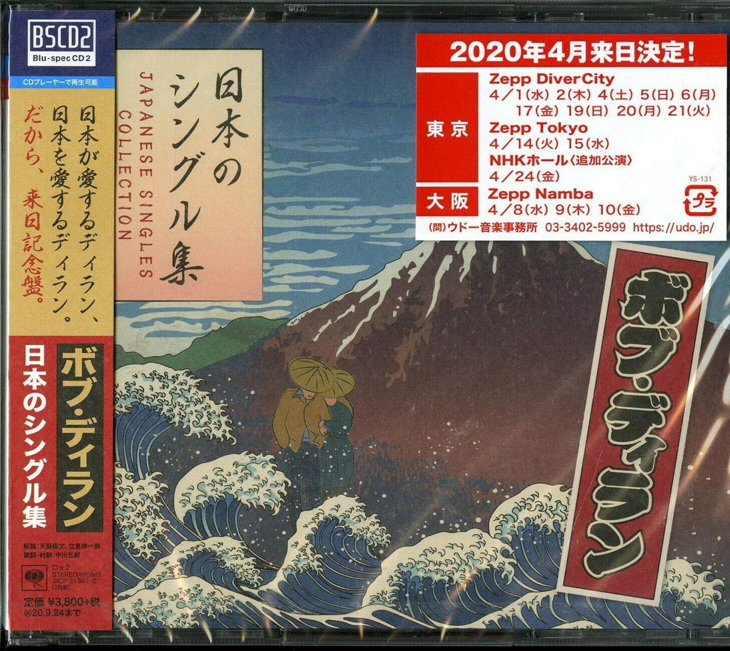 

Japanese Singles Collection (Blu-Spec CD2)