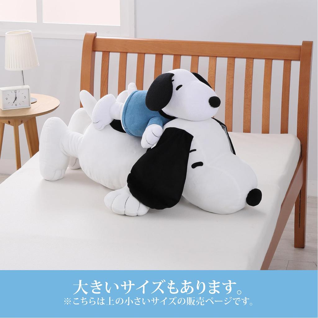 Nishikawa Snoopy Mini Body Soft Terry Perfect for and a Great LH63303090 Pillow, 52x24cm, Washable, Fabric, Naps, Portable, Compact, Gift, White,