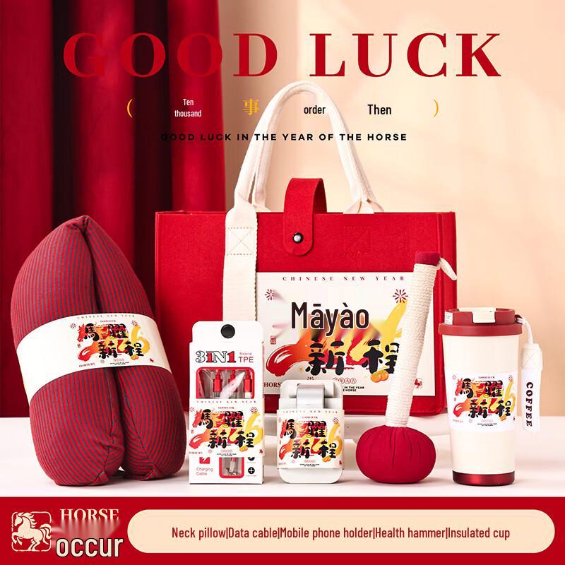 AQ New Year Spring Festival Gift Set