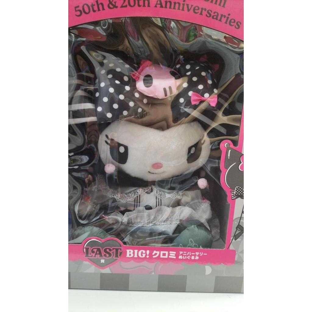Sanrio Happy Lottery Last One Prize BIG Kuromi