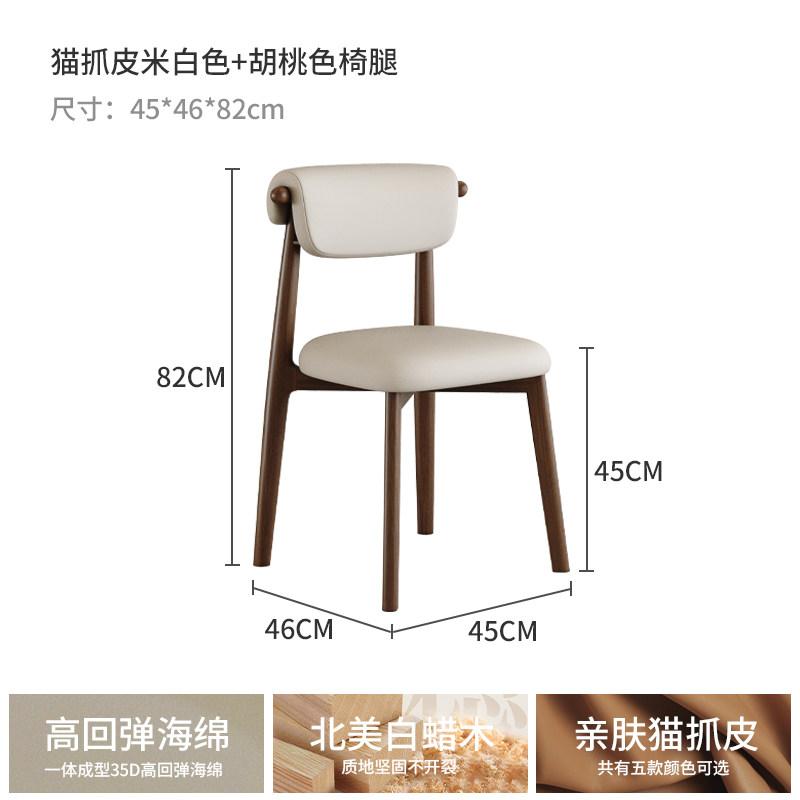 Italian Minimalist Dining Chair, Thickened Double-Layer Backrest Chair, High-Resilience Cushioned Seat with Soft Padding,