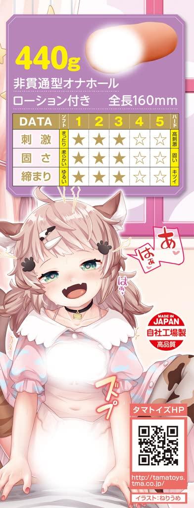 Nekomusume Pretty H Tama Premium Non-Penetrating Onahole Made in Japan