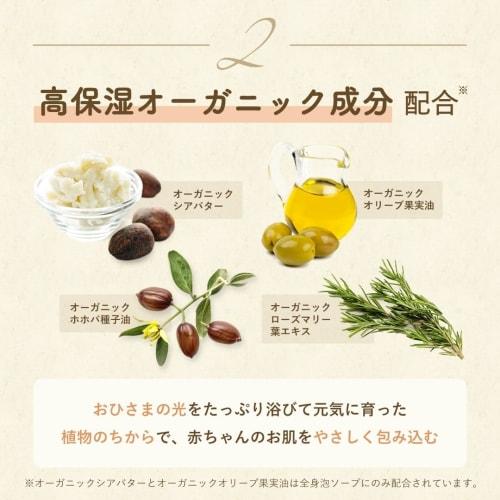 Little Ones Full Body Foam Soap (Foam Type, For All Body Use) 360mL, Body Soap, Baby Soap, Organic, Additive-Free, Hypoallergenic, Suitable for Newbor