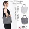 Ship and Rock Basic Tote (Night) - Small, Made in Japan, Iwafune Canvas Tote Bag, Women's, Salt & Pepper.