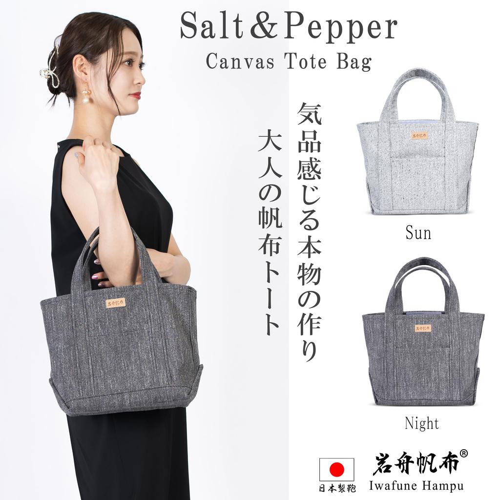 Ship and Rock Basic Tote (Night) - Small, Made in Japan, Iwafune Canvas Tote Bag, Women's, Salt & Pepper.