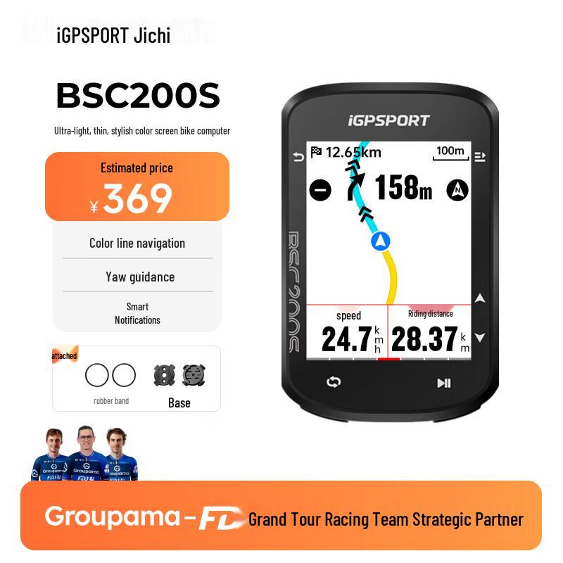 Смарт-GPS-велокомпьютер iGPSPORT BSC200S