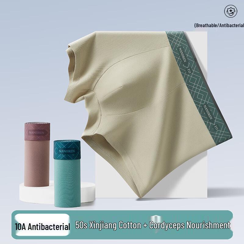 Nanjiren Men's Ice Silk Seamless Antibacterial Boxer Briefs