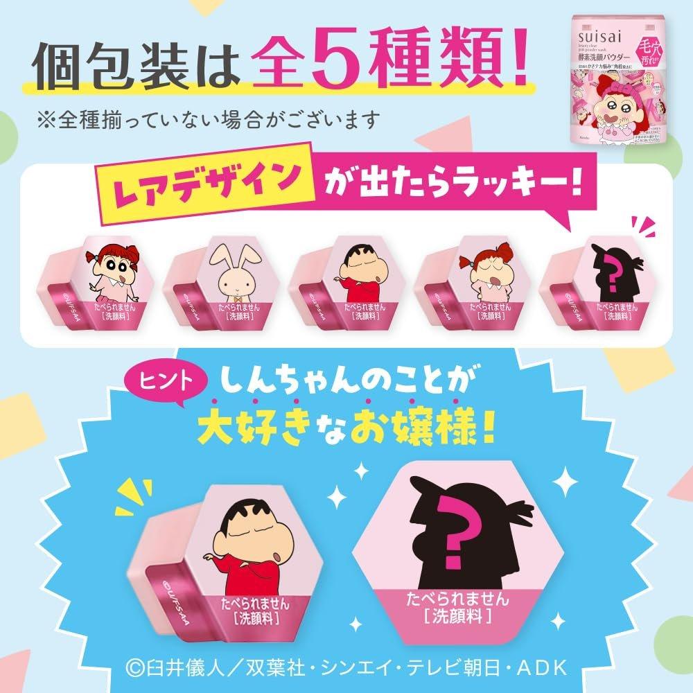Suisai Beauty Clear Powder Wash Pink Crayon Shin-chan Limited Edition Japanese Enzyme Facial Cleansing Powder for Combination Skin