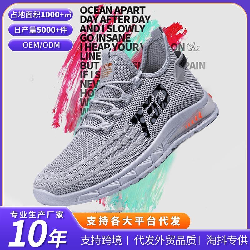 Men's Shoes Breathable Comfortable Versatile Sports Shoes Men's Trendy Shoes Breathable Mesh Running Shoes Casual Travel Shoes Men